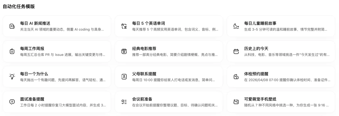 大白话速通 WorkBuddy,普通人拥抱 AI,先从干中学开始