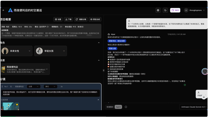 星流/美图/Manus...6大主流视频Agent横测,我们在1句成片这条路上走了多远?