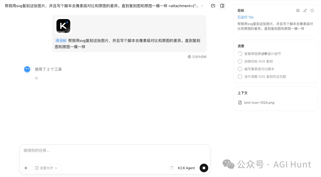 Kimi Work 推出目标模式:连肝 24 小时做了本漫画书,已开源