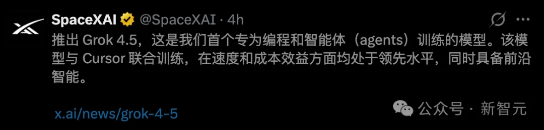 突发!马斯克交卷最强Grok 4.5,Opus最高级智能打骨折价