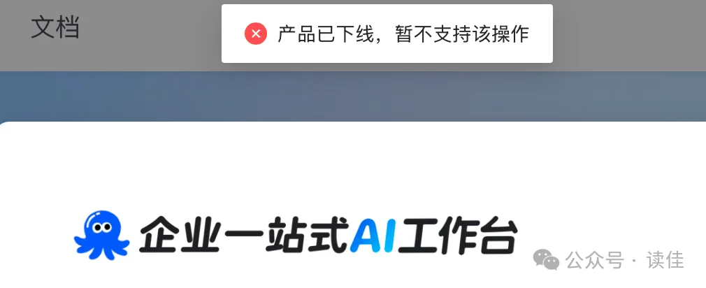 独家 | 在绿章鱼形象的千问办公之外,阿里还做了一款“蓝章鱼”办公产品