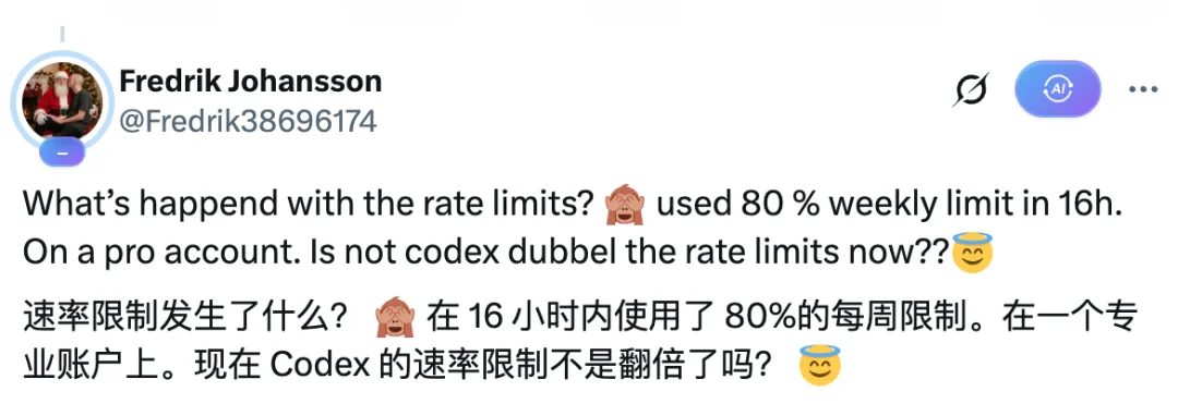 Codex「额度黑洞」终于查清!真凶竟是这个小功能