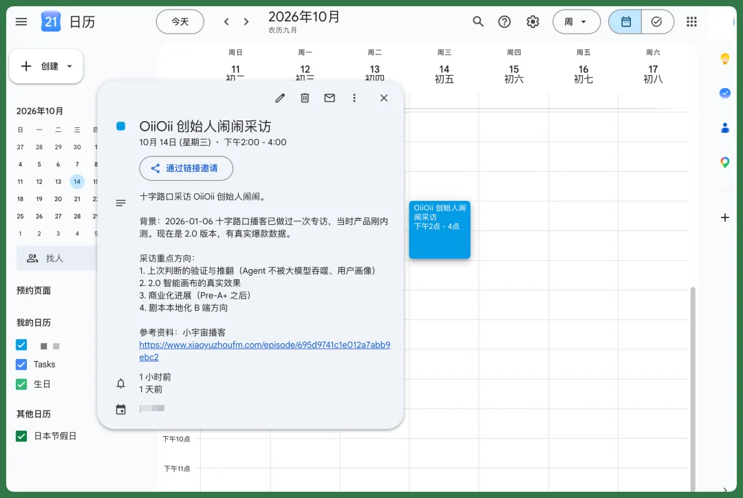 原来拥有一个Personal AI，是这种感觉？