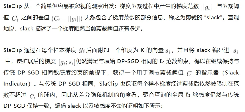ICML 2026 Spotlight | AI隐私训练时,那个最难控制的「阀门」能自动调节吗?