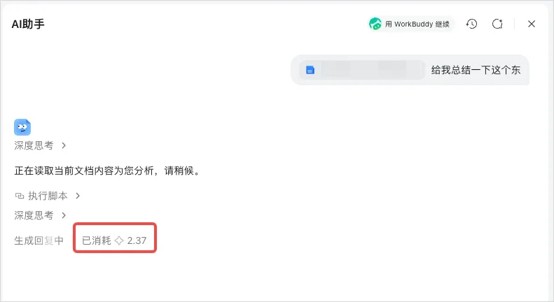 Buddy One正式上线,腾讯要用WorkBuddy打通自己的全家桶了。