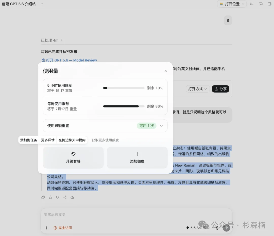 新版本 ChatGPT Codex 完全新手教程,这回你真该下载这个超级应用了