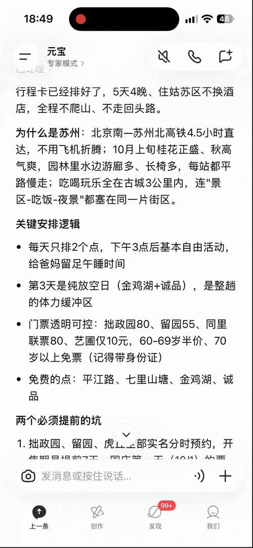 这个中秋国庆,放过自己,别放过 AI
