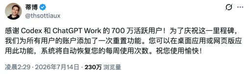 每天增长100万用户,Codex总算扬眉吐气了