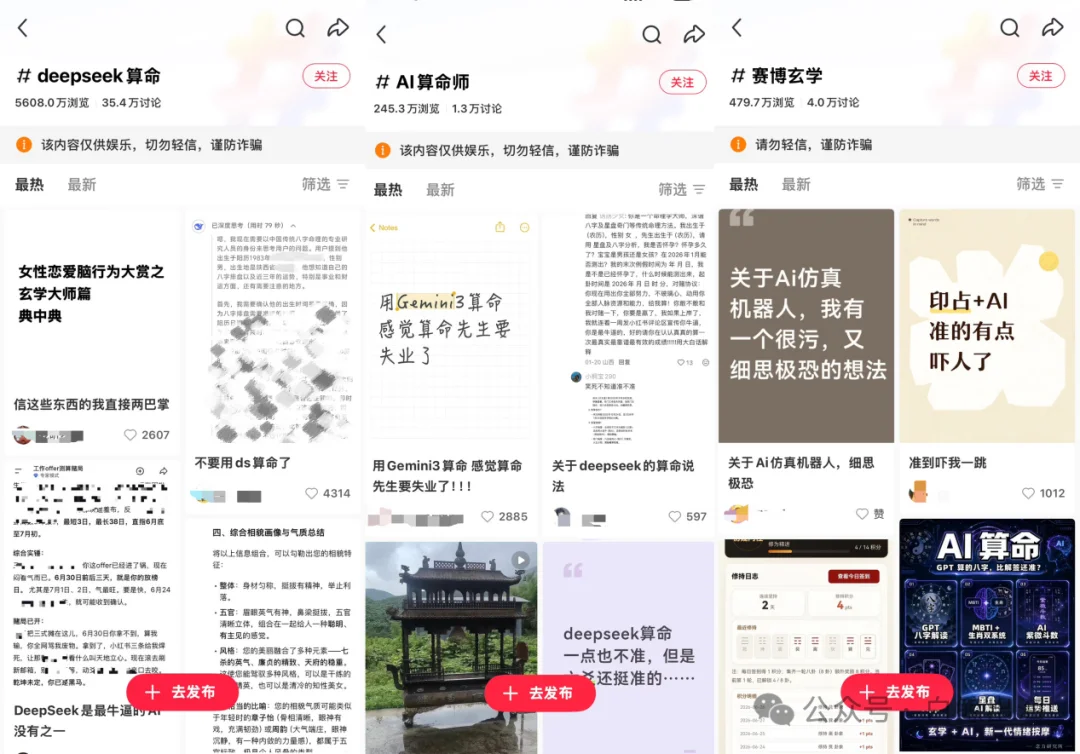 不用App、不找占星师,年轻人正在用「复制粘贴」算命