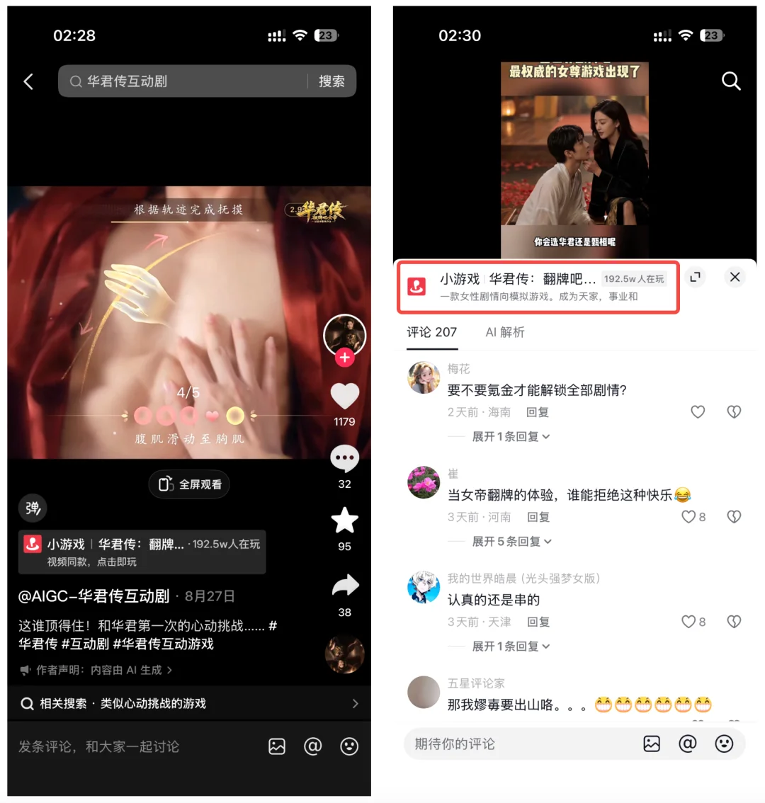 深度|GPT-6遇上实时视频,AI游戏和互动内容迎来新赛季