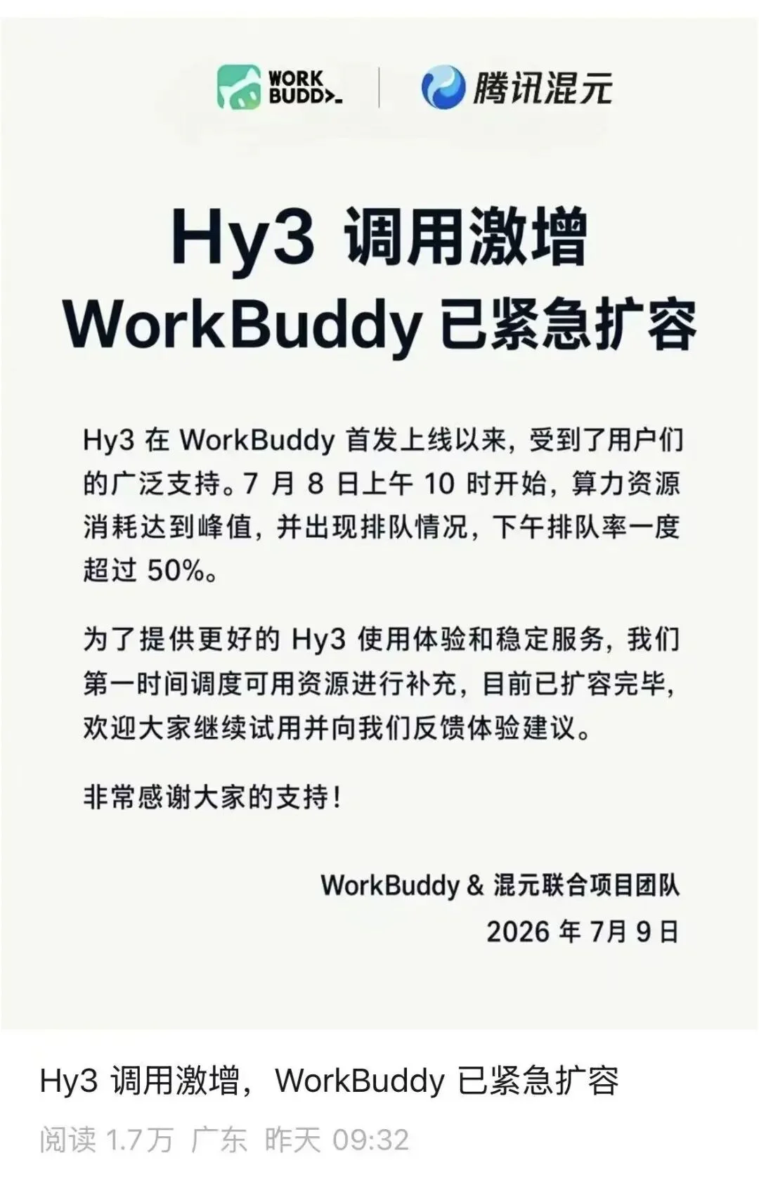 AI人才战最疯的一年:HR盯论文抢人,秋招大幅提前,顶级毕业生第一站该去哪儿?