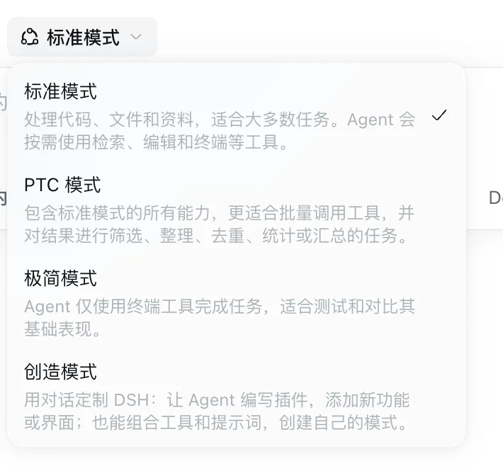 突发:DeepSeek Harness出桌面版了!