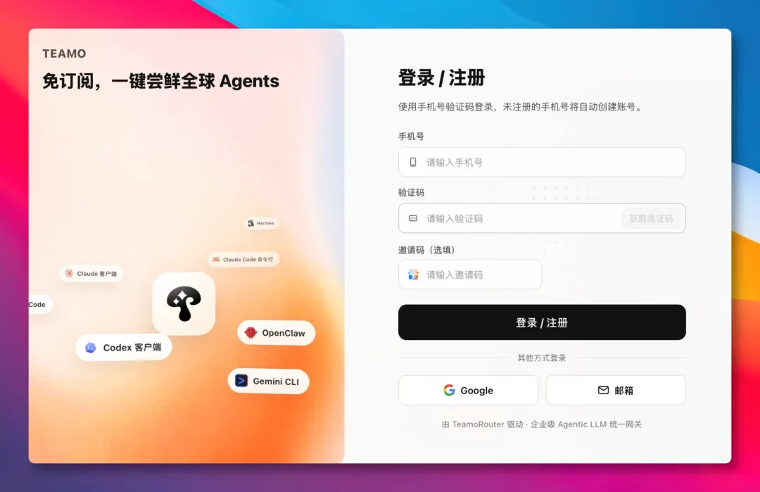 Teamo — 又一个 爆火的 Codex 神器 !