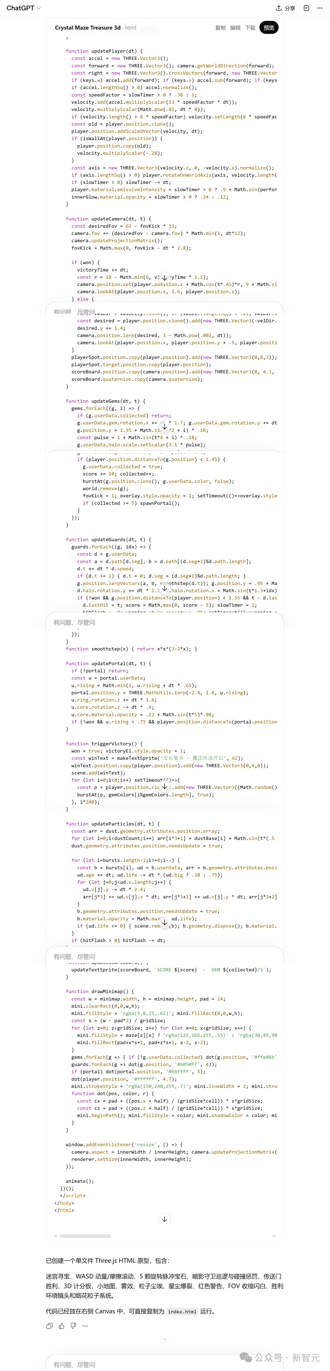DeepSeek-V4和GPT-5.5第一波实测对决,结果出人意料!