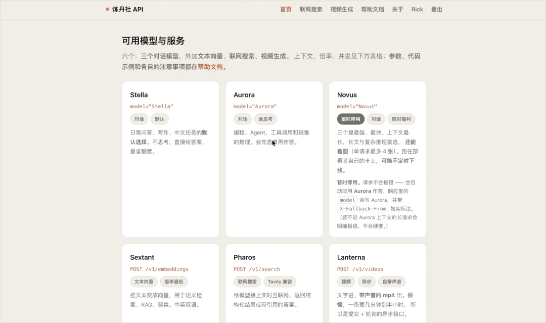 两个16岁的高中生，共享了自己的显卡和API，想让全校同学都免费用上AI。