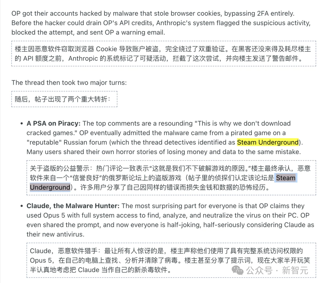 突发!Claude遭大规模盗号,大批用户被强制注销
