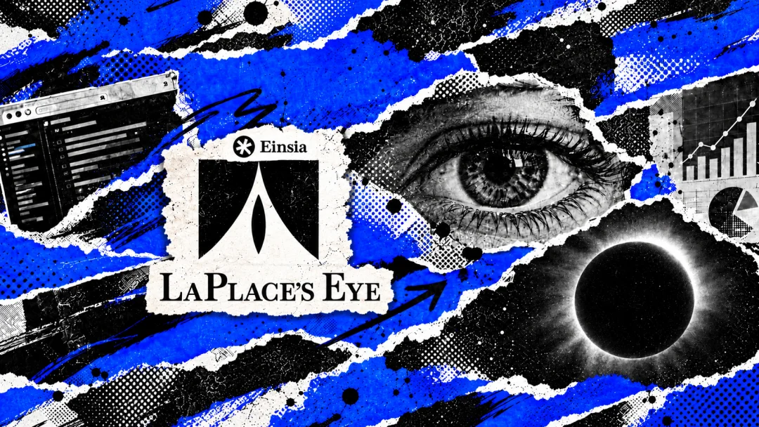 深度｜Einsia AI发布 LaPlace's Eye：在未来尚未命名时，看见新的可能