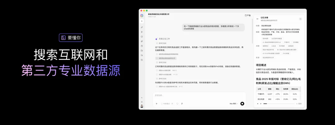 WPS 新出的 Agent:专治 Word 填表