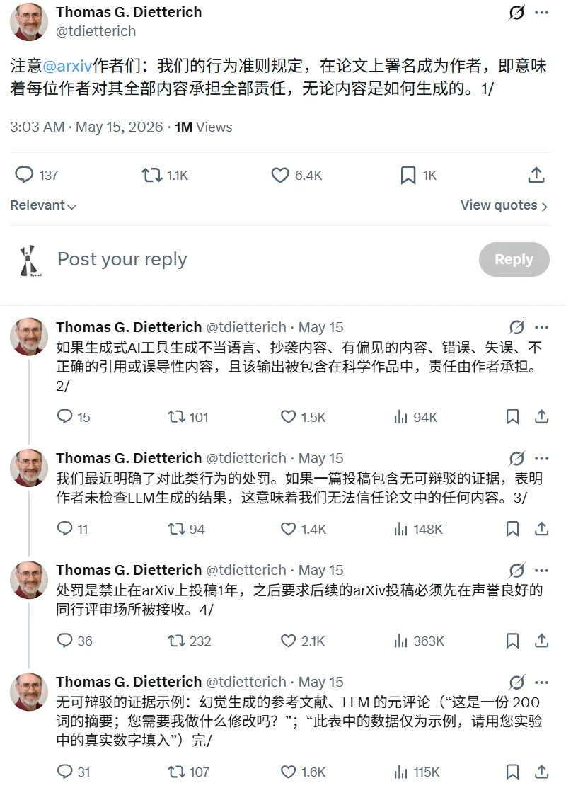 AI代写论文露馅?顶刊主编一问,作者啥都答不上来