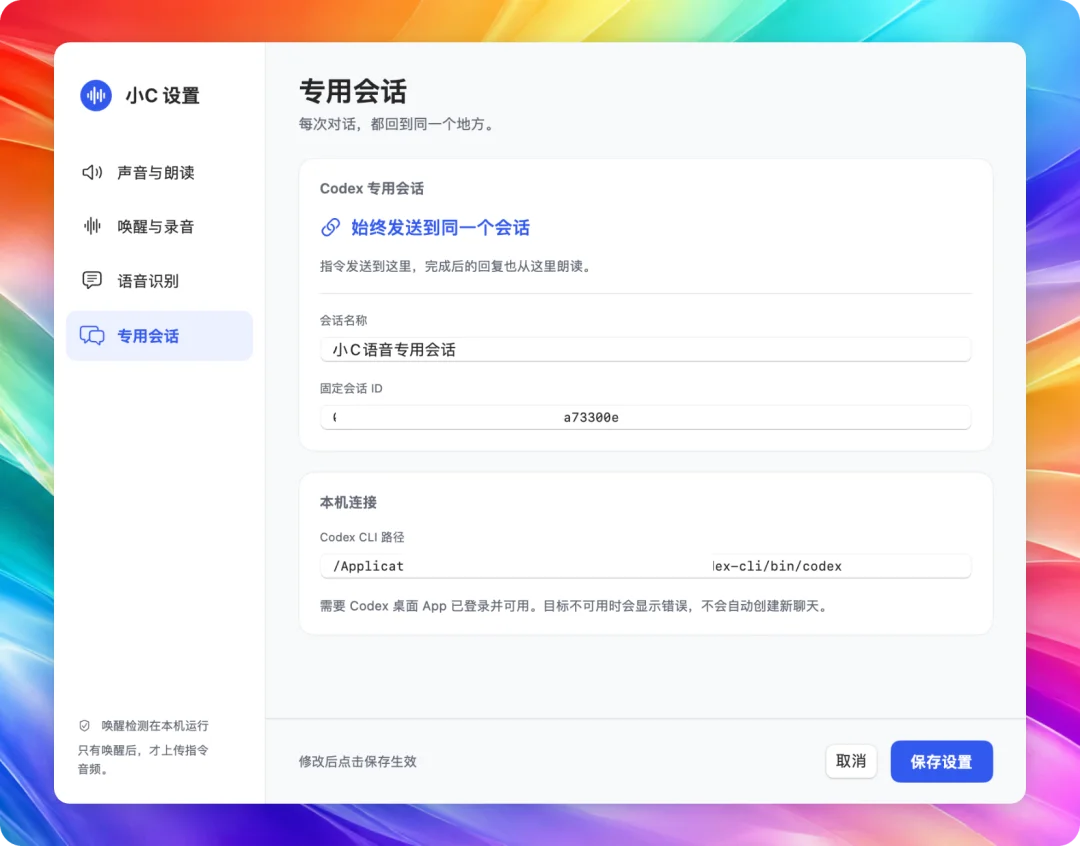 我用 Codex 破解了家里这个设备,还能语音遥控。。。