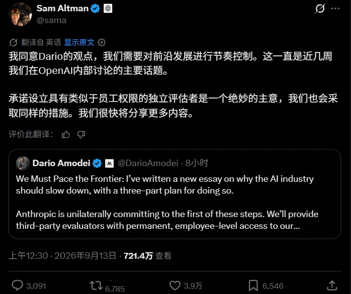 AI真的跑太快?刚刚,Dario最新长文喊话AI限速,OpenAI今年也不IPO了