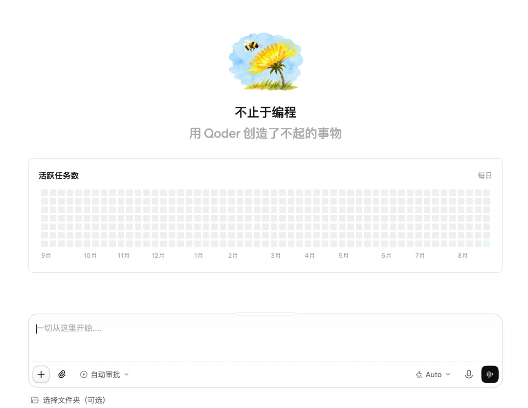 阿里全新Qoder上线！终于让编程能力外溢了