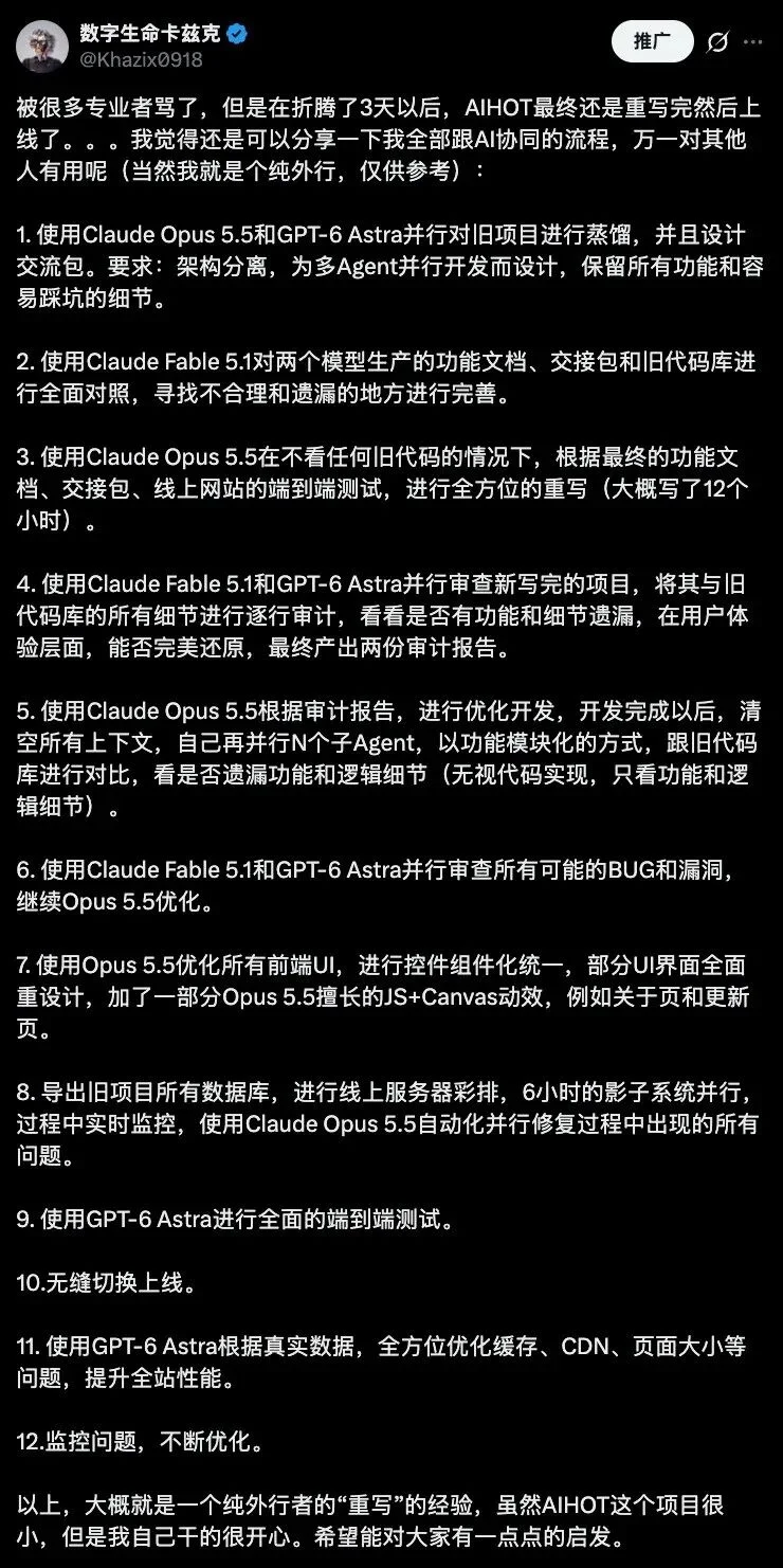 开源100万月活级产品AIHOT,愿每个行业也都有自己的「AIHOT」。