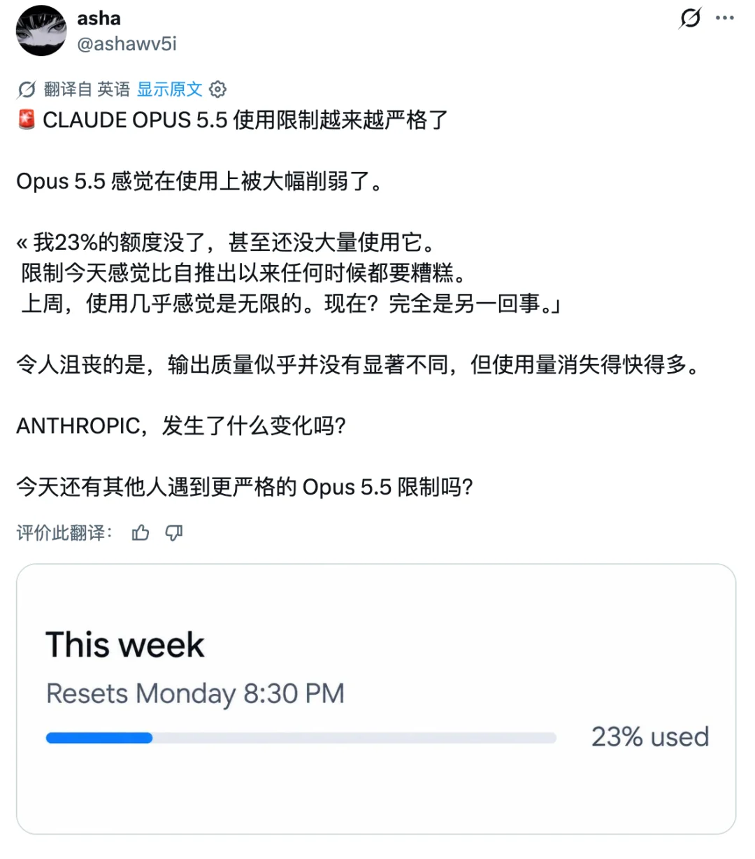 Claude 偷砍额度被抓包！AI 会员正在集体变成「鬼秤」