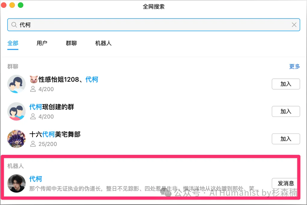 建议腾讯全力 All in QQ AI「代柯」,放弃元宝派