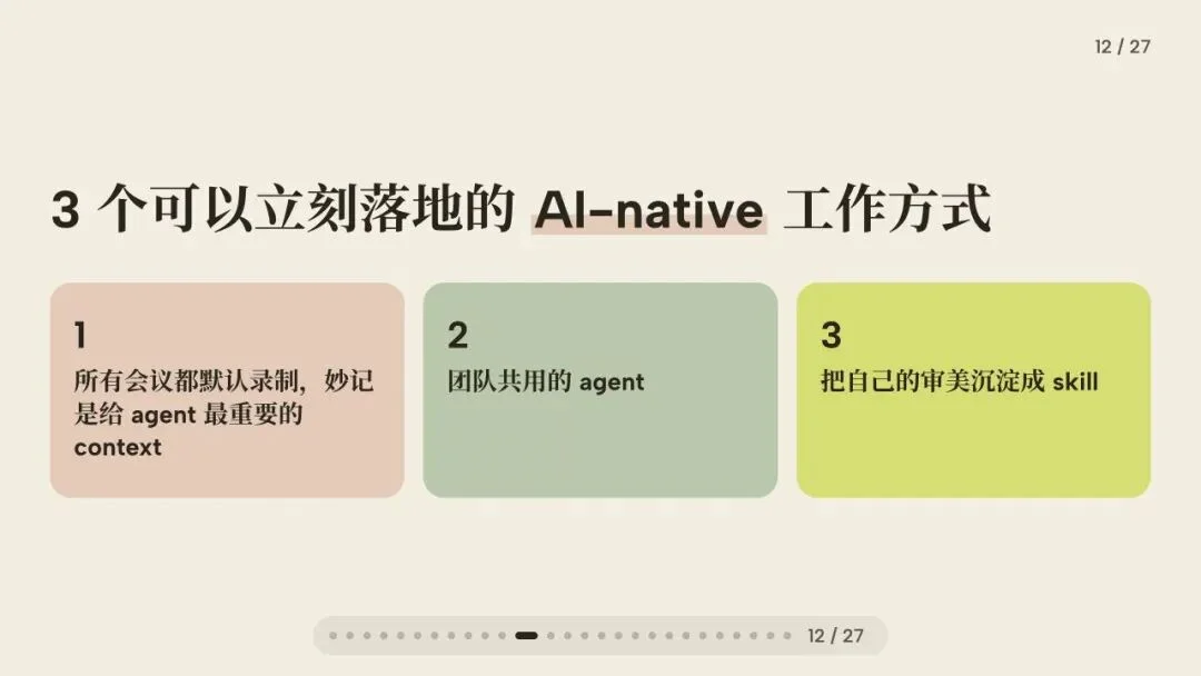 闭门会|张咋啦 Zara:AI 时代的底层工作方式