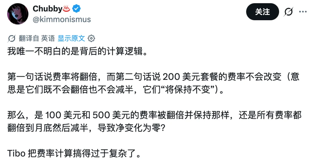 刚刚,ChatGPT 额度官宣翻倍,但免费重置可能要没了