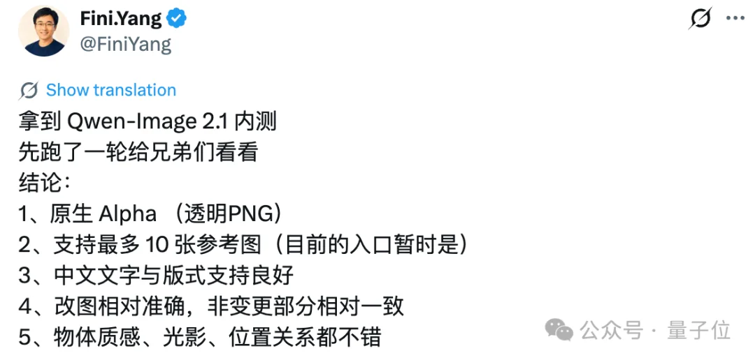 千问7B生图模型开放权重!3090就能跑,2K出图修图抠图全包