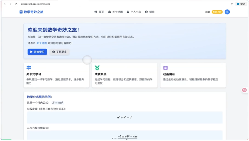 深度实测通用Agent 2.0,学会全栈开发后把GPT Agent按在地上打了