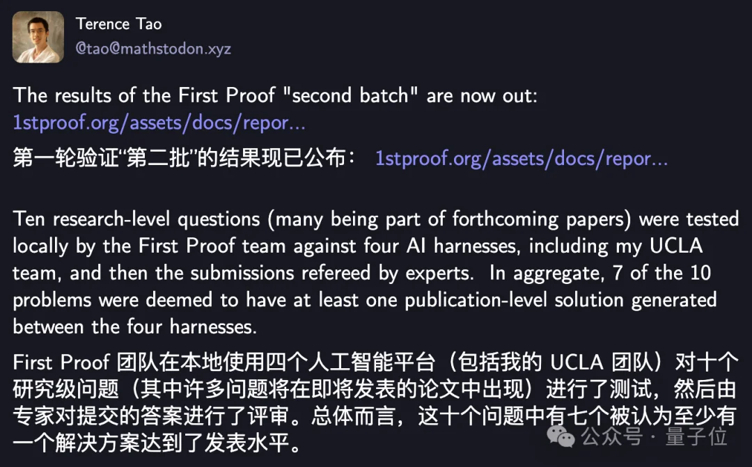 陶哲轩First Proof二期结果出炉!最低8美元1题,AI烧出7道论文级解法