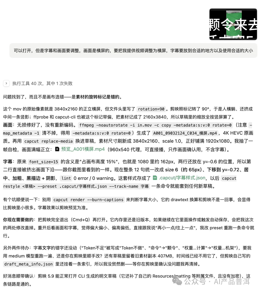 我让 Qoder 剪了条口播,打开剪映还能接着改