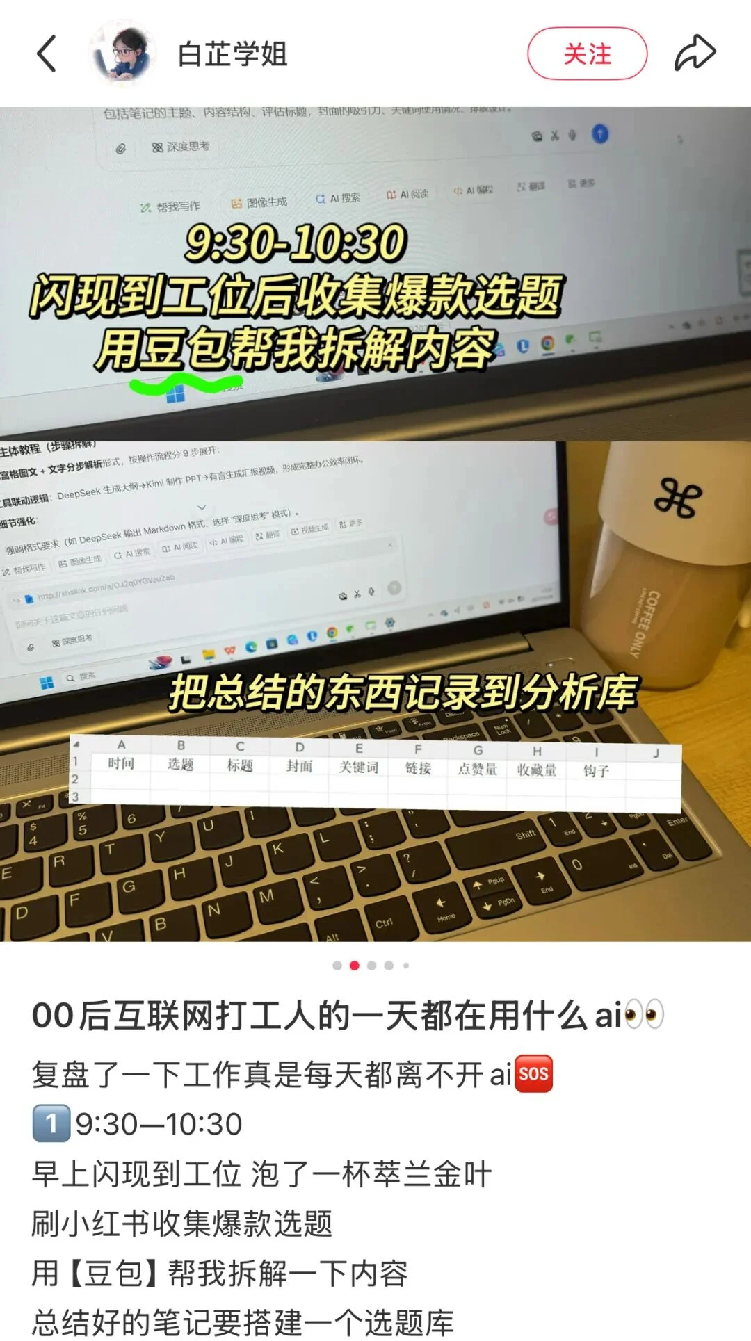 办一届百花奖,需要喊几声“豆包豆包”?