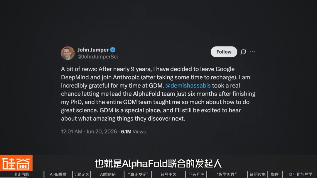 对话前DeepMind曹原:AI for Science爆发,一个新时代到来了