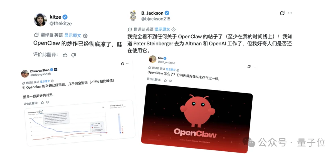 OpenClaw:红过,爱过,散了