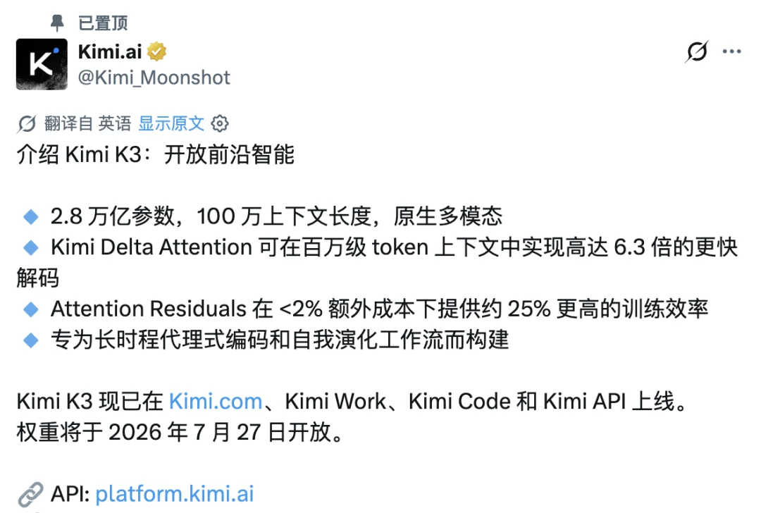 连夜实测 Kimi K3,建议改名 Kable