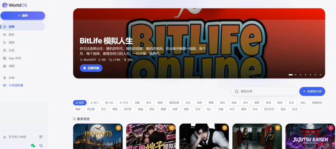 花4小时做出的爆款人生模拟器,172个国家随机投胎