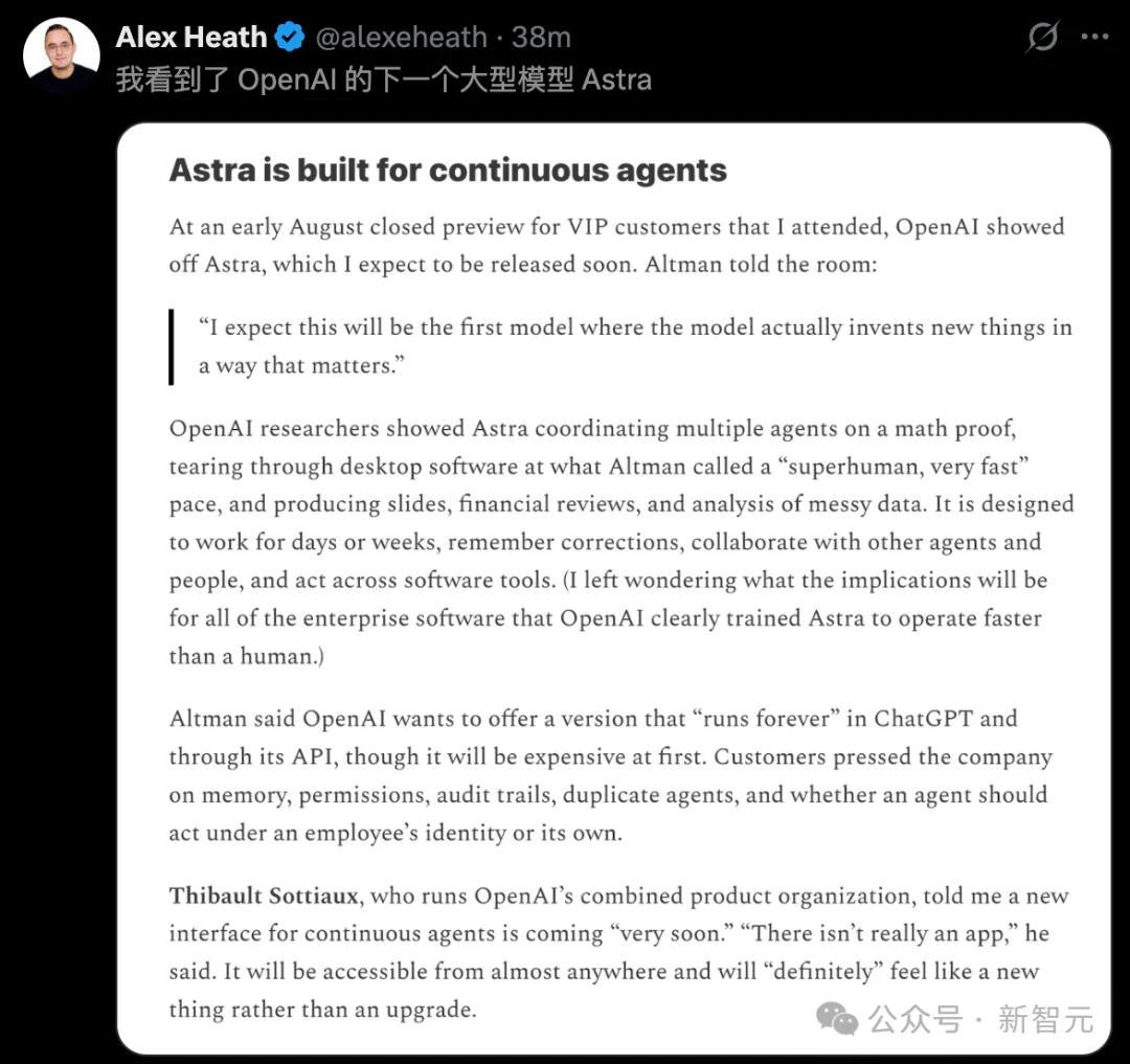 OpenAI新王Astra首测曝光,前端不存在了?