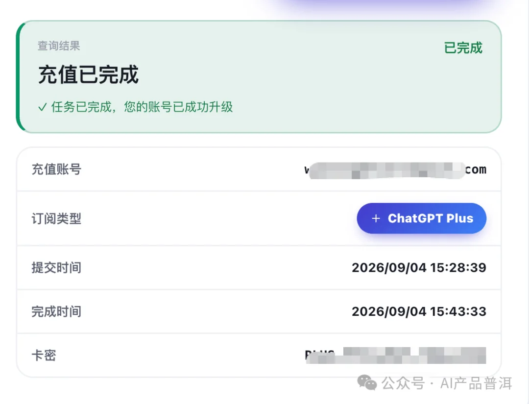 GPT 学生领 4 个月 Plus,从认证到激活完整教程(实测2种方法)