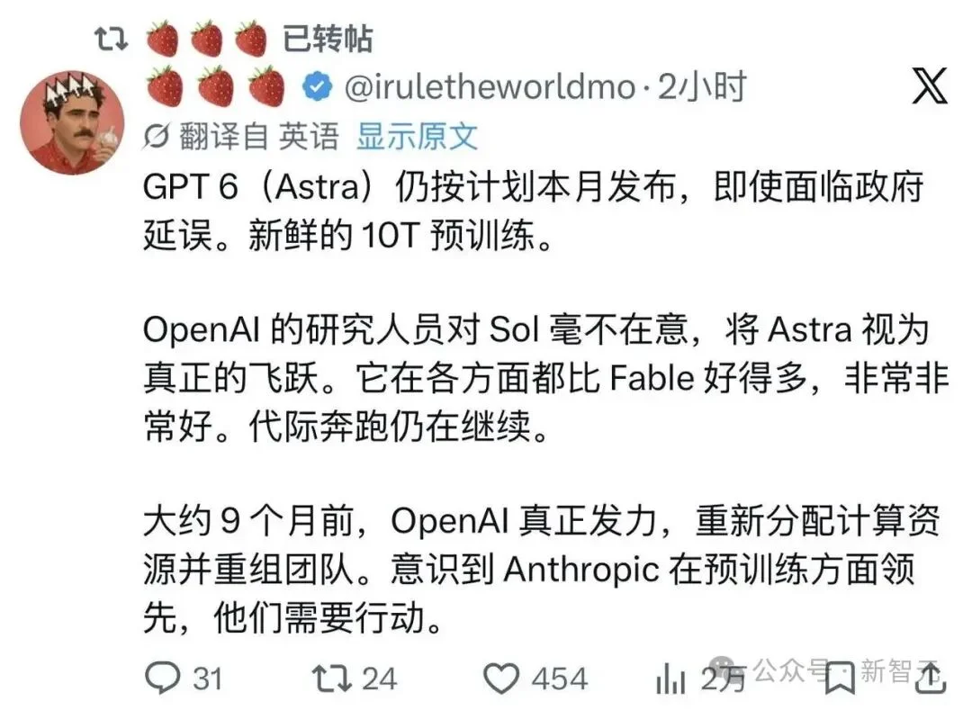 刚刚,OpenAI曝光GPT-6!传10万亿参数,8月强行发布