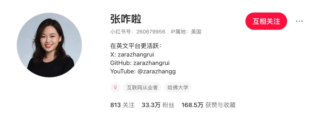 闭门会|张咋啦 Zara:AI 时代的底层工作方式