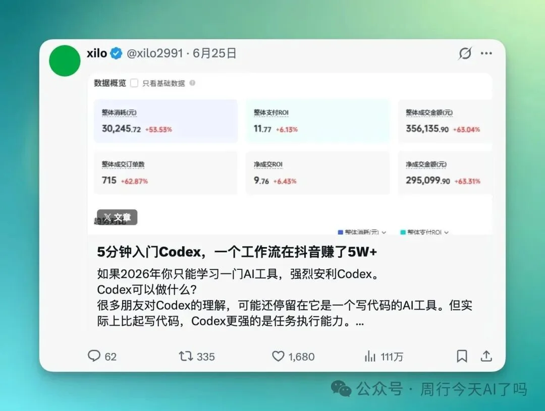 Codex自动化剪辑从0到1,开源我在抖音赚了5W+的剪辑工作流【万字长文】