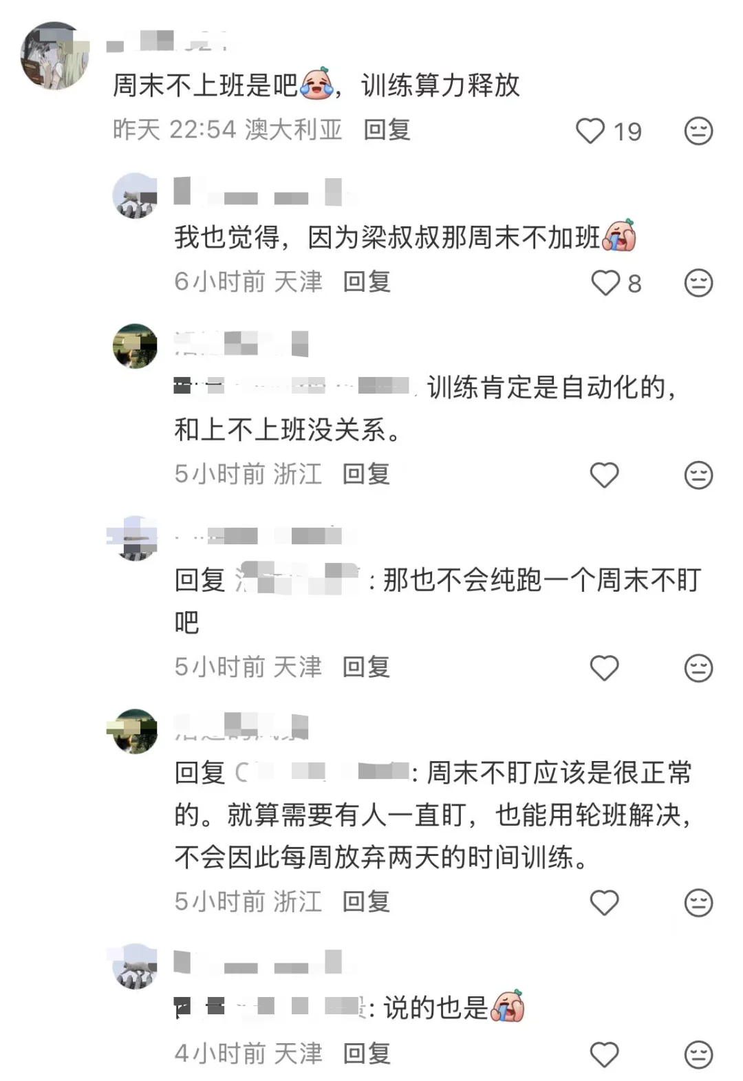 突发！DeepSeek宣布周末全天谷价，以后周末上班更划算？