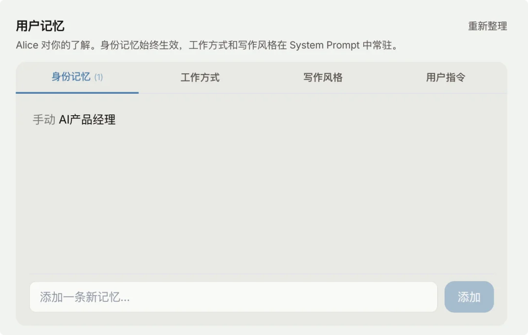 实测 Alice:人人都能免费使用的活人感 Agent