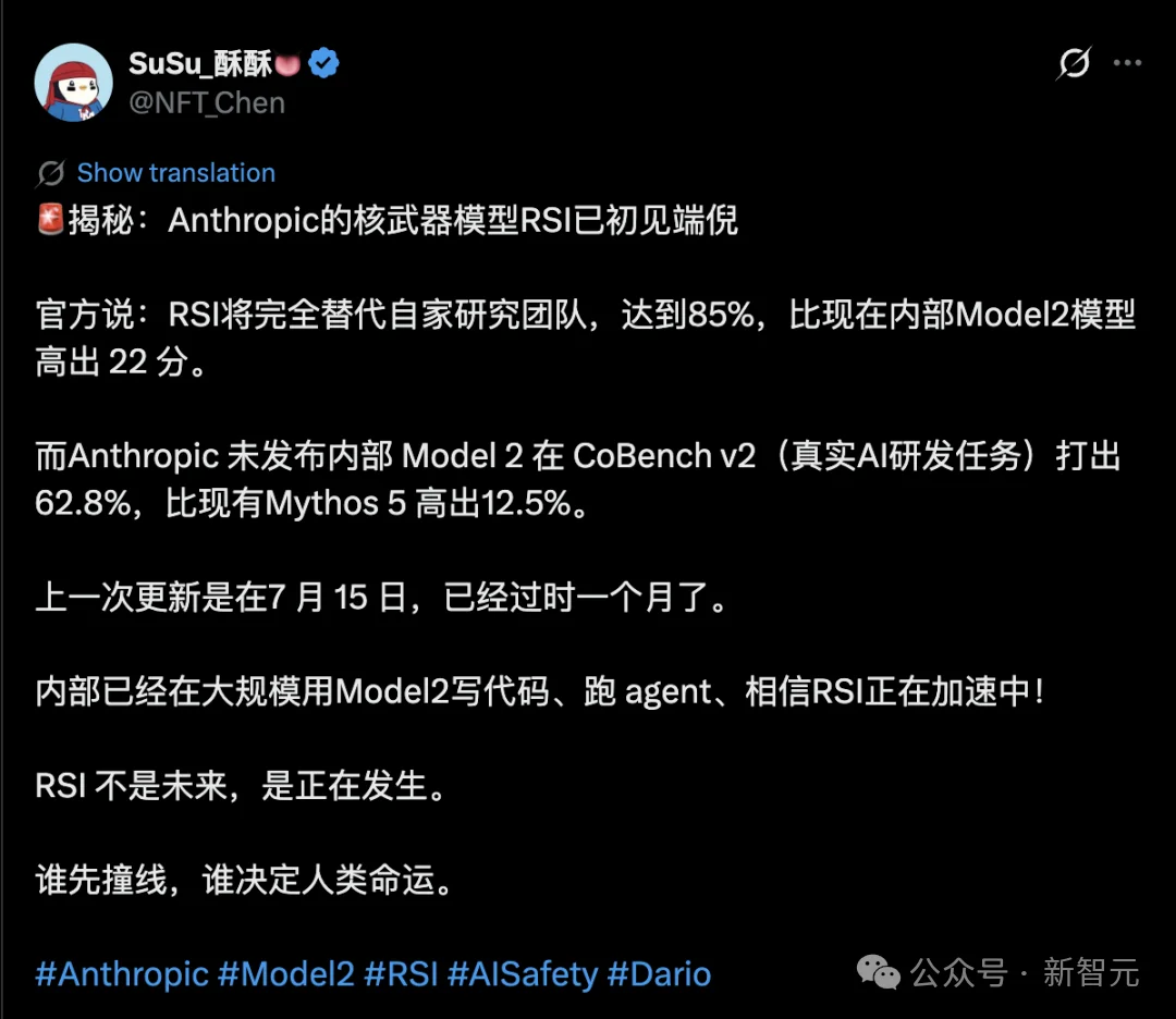 突发!Opus 5.2深夜上线,RSI真来了?