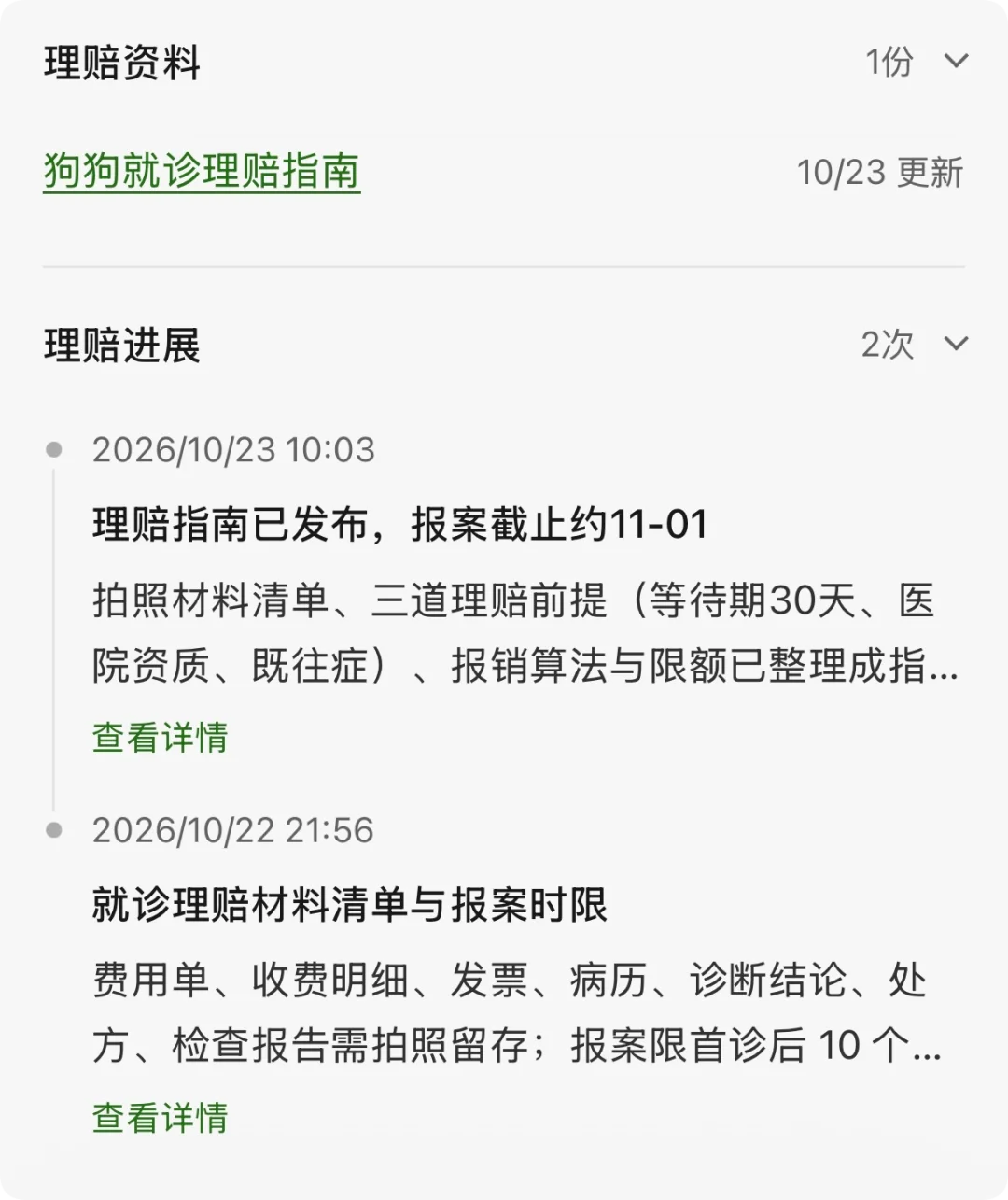 中国版Muse能管事!我把宠物保单、双11算价和周末旅行全交给了灵光2.0