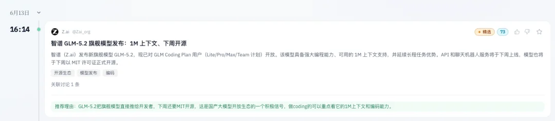 实测GLM-5.2,国产Coding模型的又一座新高峰。